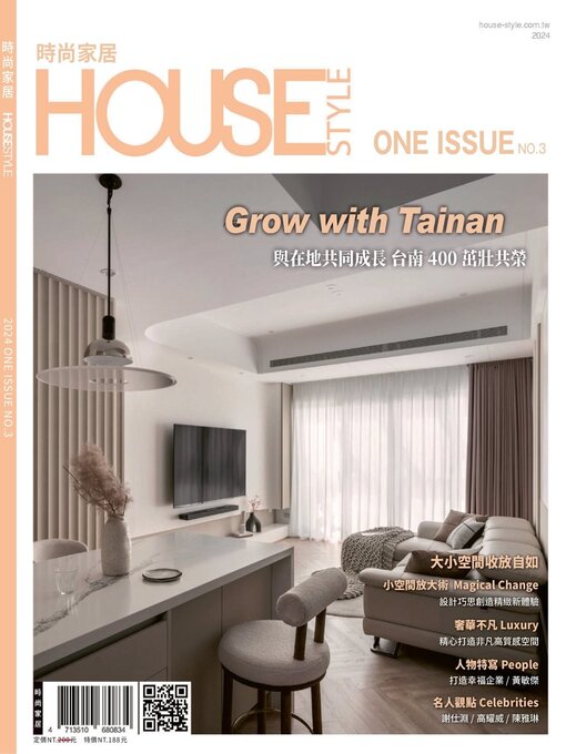Title details for House Style Special Issue 時尚家居特刊 by Acer Inc. - Available